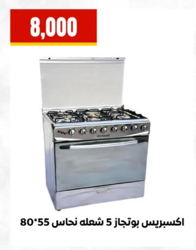 available at مارت فيل in Egypt - القاهرة