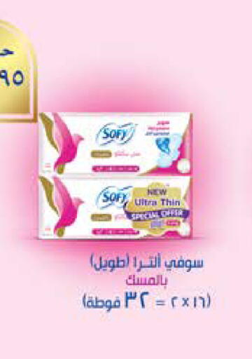 available at سعودي سوبرماركت in Egypt - القاهرة