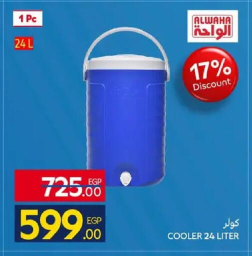 available at كارفور in Egypt - القاهرة