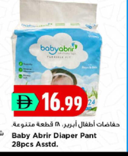 available at New Mart Hypermarket in UAE - Sharjah / Ajman