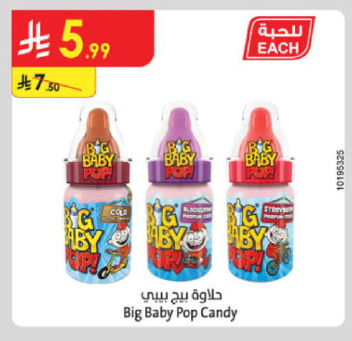 available at Danube in KSA, Saudi Arabia, Saudi - Tabuk