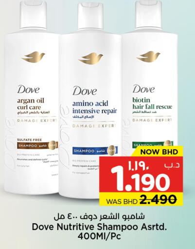 available at نستو in البحرين