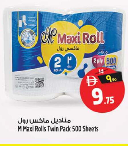 available at SAFARI HYPERMARKET  in UAE - Ras al Khaimah