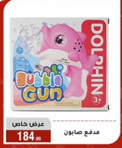 available at Al Morshedy  in Egypt - Cairo