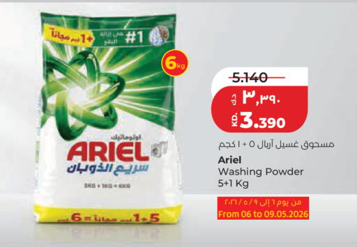 available at لولو هايبر ماركت in الكويت - مدينة الكويت