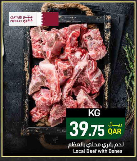 available at ســبــار in قطر - الضعاين