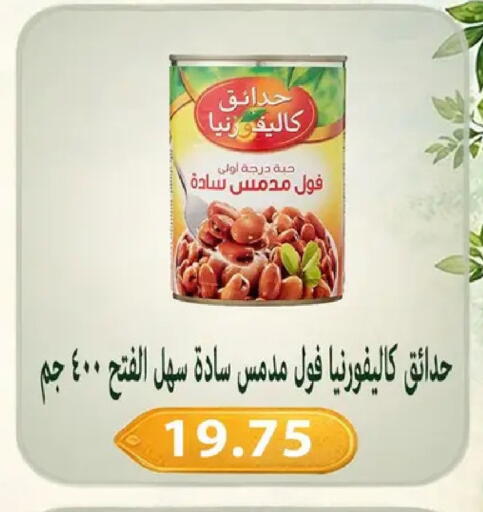 available at Hyper Samy Salama Sons in Egypt - Cairo