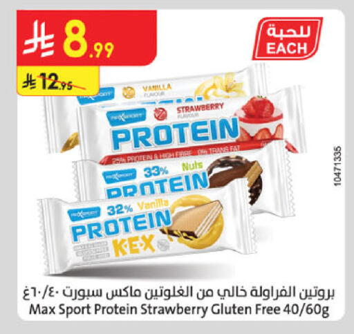 Strawberry Vanilla available at الدانوب in مملكة العربية السعودية, السعودية, سعودية - جدة