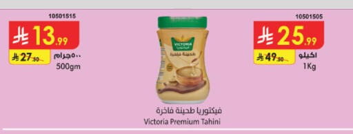 available at Danube in KSA, Saudi Arabia, Saudi - Al Khobar
