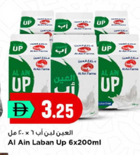 available at New Mart Hypermarket in UAE - Sharjah / Ajman