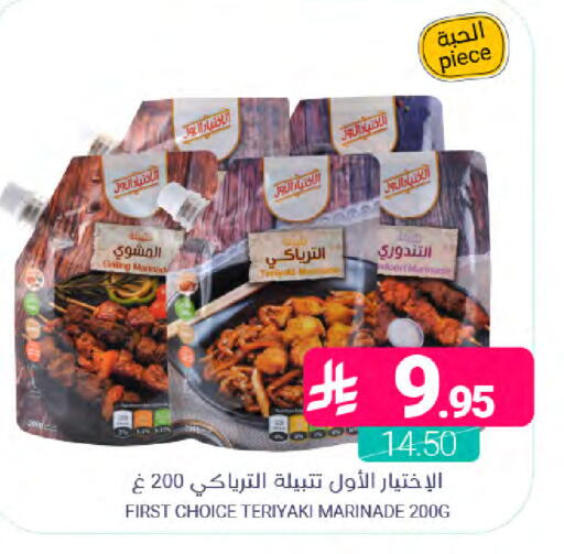 available at Muntazah Markets in KSA, Saudi Arabia, Saudi - Dammam