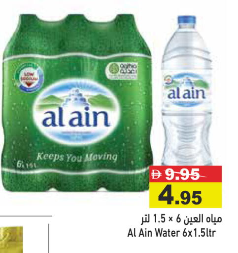 available at Aswaq Ramez in UAE - Dubai