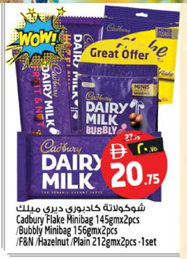 available at SAFARI HYPERMARKET  in UAE - Ras al Khaimah
