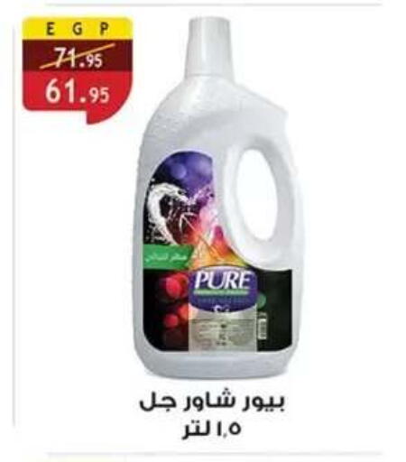 available at Al Rayah Market   in Egypt - Cairo