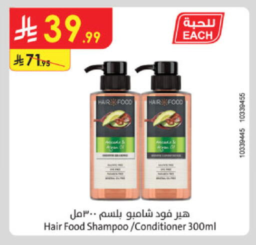 available at الدانوب in مملكة العربية السعودية, السعودية, سعودية - تبوك