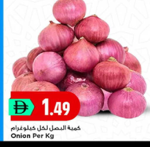 Onion available at New Mart Hypermarket in UAE - Sharjah / Ajman