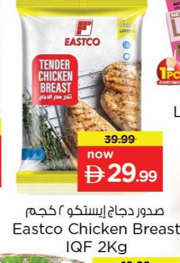available at Nesto Hypermarket in UAE - Dubai