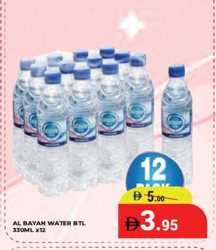 available at كيرالا هايبرماركت in الإمارات العربية المتحدة , الامارات - رَأْس ٱلْخَيْمَة