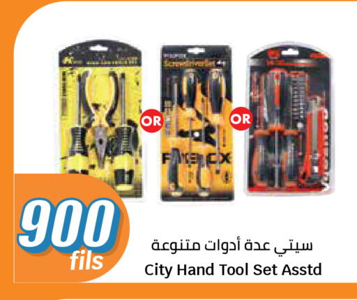 available at City Hypermarket in Kuwait - Kuwait City