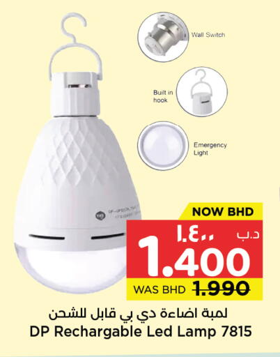 available at نستو in البحرين