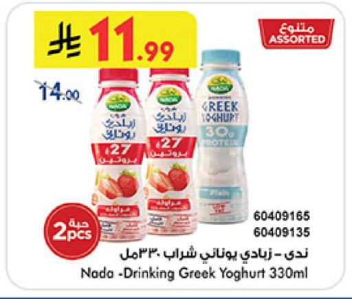 available at Bin Dawood in KSA, Saudi Arabia, Saudi - Medina