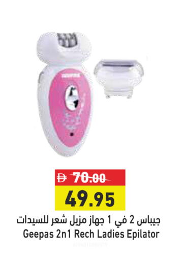 available at أسواق رامز in الإمارات العربية المتحدة , الامارات - رَأْس ٱلْخَيْمَة