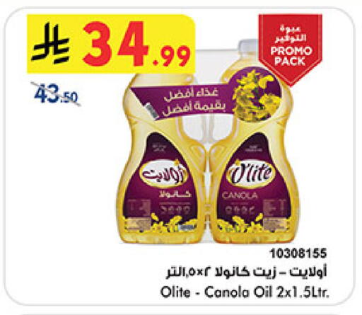 available at Bin Dawood in KSA, Saudi Arabia, Saudi - Medina