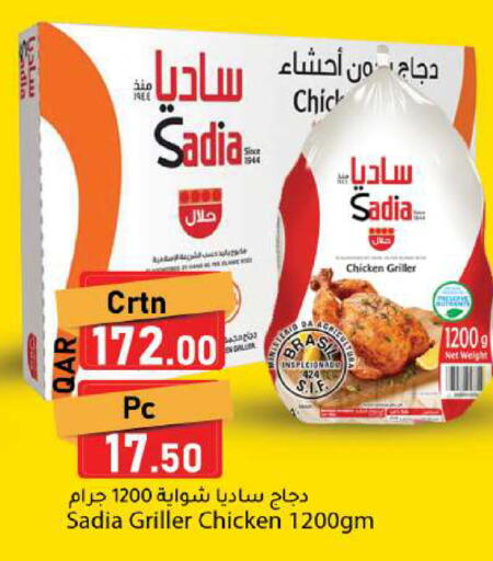 available at دانا ماركت in قطر - الشمال