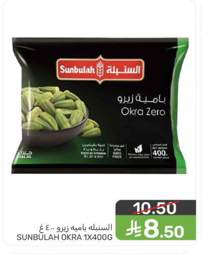 Okra available at  مـزايــا in مملكة العربية السعودية, السعودية, سعودية - المنطقة الشرقية