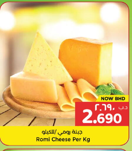 available at نستو in البحرين