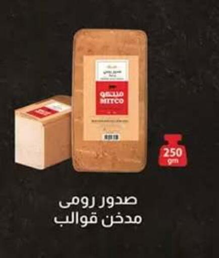 available at Al Rayah Market   in Egypt - Cairo