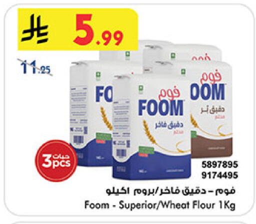 available at Bin Dawood in KSA, Saudi Arabia, Saudi - Jeddah
