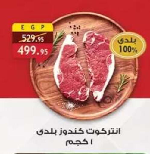 available at Al Rayah Market   in Egypt - Cairo