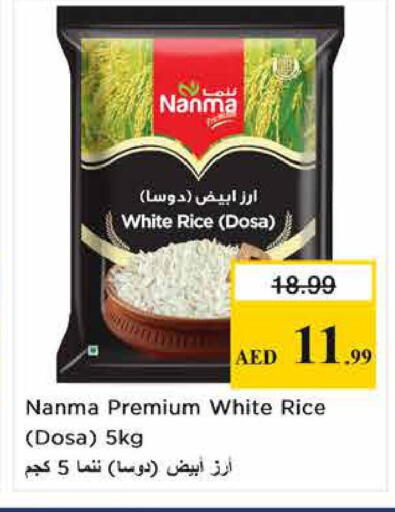 available at نستو هايبرماركت in الإمارات العربية المتحدة , الامارات - الشارقة / عجمان