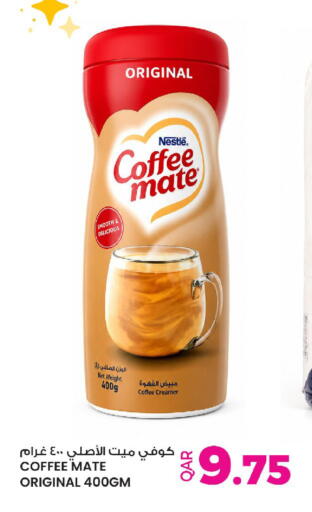 available at أنصار جاليري in قطر - الوكرة