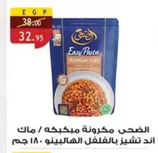 available at Al Rayah Market   in Egypt - Cairo