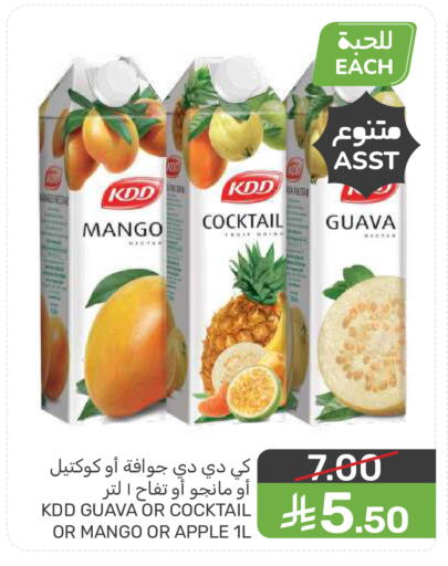Guava Mango Apple available at  مـزايــا in مملكة العربية السعودية, السعودية, سعودية - المنطقة الشرقية