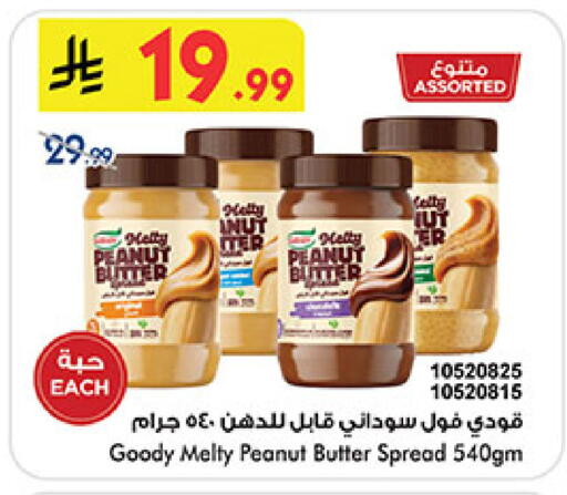 available at Bin Dawood in KSA, Saudi Arabia, Saudi - Medina