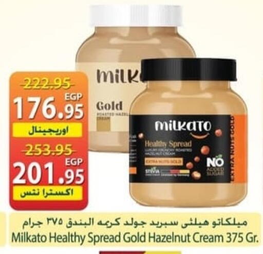 available at سبينس in Egypt - القاهرة