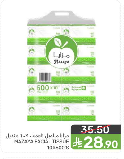 available at  مـزايــا in مملكة العربية السعودية, السعودية, سعودية - المنطقة الشرقية