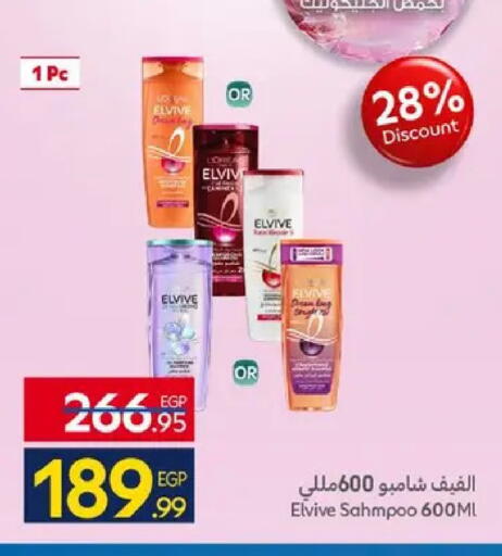 available at كارفور in Egypt - القاهرة