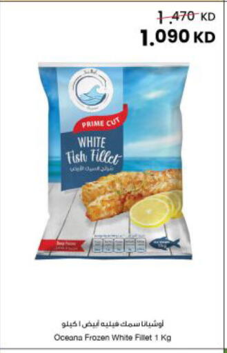 available at The Sultan Center in Kuwait - Kuwait City