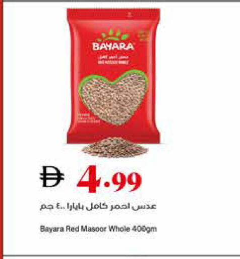 available at تروليز سوبرماركت in الإمارات العربية المتحدة , الامارات - الشارقة / عجمان