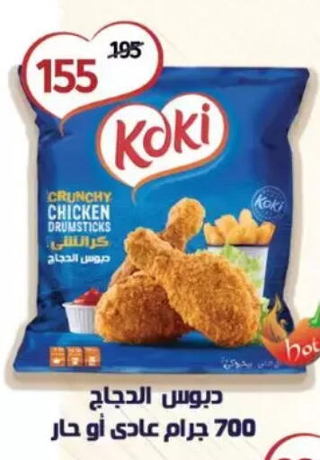 available at Wekalet Elmansoura - Dakahlia  in Egypt - Cairo