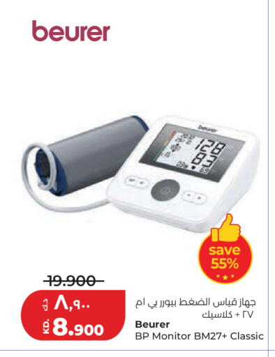 available at Lulu Hypermarket  in Kuwait - Kuwait City