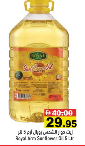 available at أسواق رامز in الإمارات العربية المتحدة , الامارات - رَأْس ٱلْخَيْمَة
