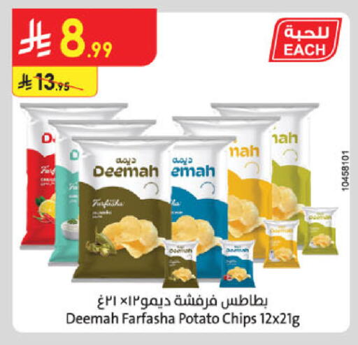 Potato available at الدانوب in مملكة العربية السعودية, السعودية, سعودية - الخرج