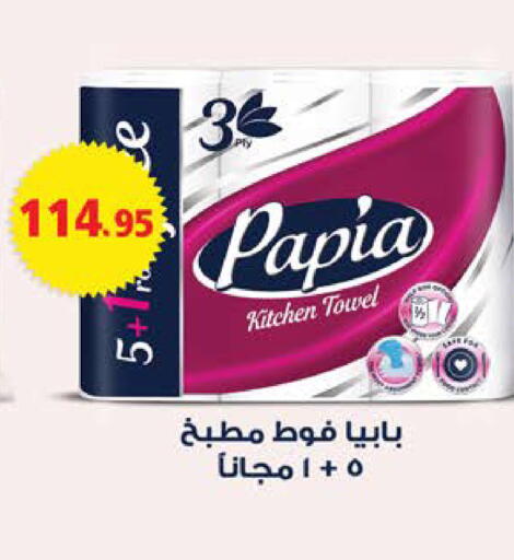 available at سعودي سوبرماركت in Egypt - القاهرة