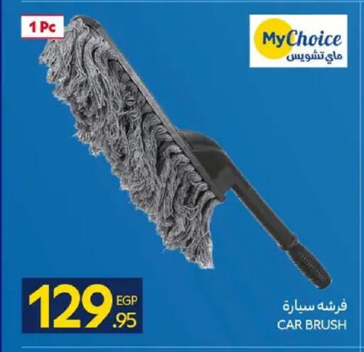 available at كارفور in Egypt - القاهرة