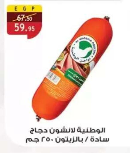 available at Al Rayah Market   in Egypt - Cairo